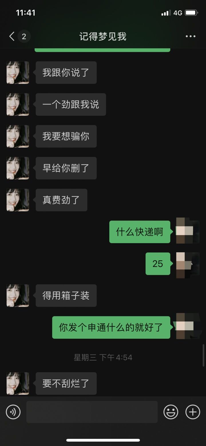 大家闲鱼买卖千万别走微信了，我要崩溃了-10.jpg