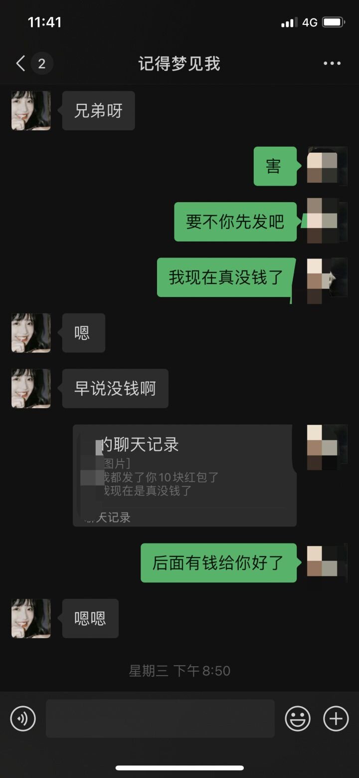 大家闲鱼买卖千万别走微信了，我要崩溃了-11.jpg