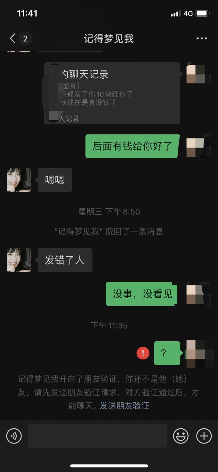 大家闲鱼买卖千万别走微信了，我要崩溃了-12.jpg