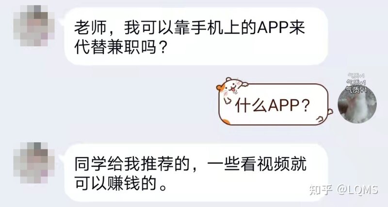 手机广告里面的赚钱APP是不是真的能赚钱？-1.jpg