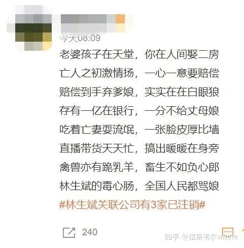 林生斌注销3家公司、“江歌妈”商标被驳回，人血馒头好吃不好 ...-3.jpg