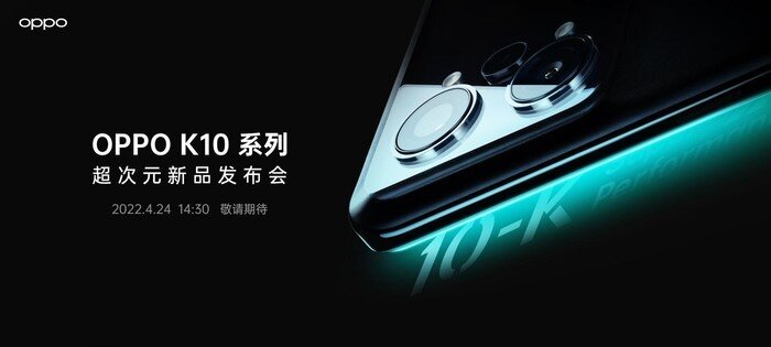 如何评价 2022 年 4 月 24 日 OPPO K10 系列超次元发布会 ...-1.jpg