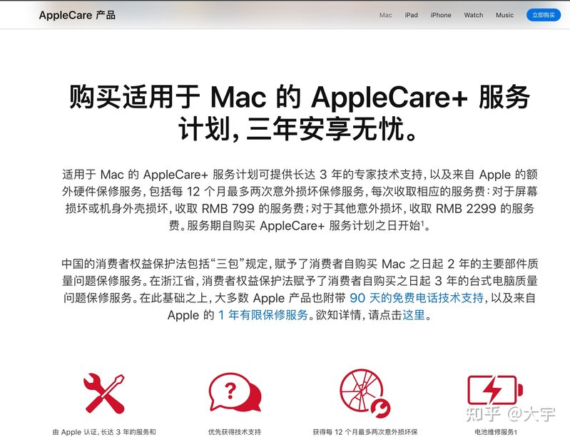 2022.04 MacBook选购全攻略（含二手避坑指南、购买渠道 ...-13.jpg