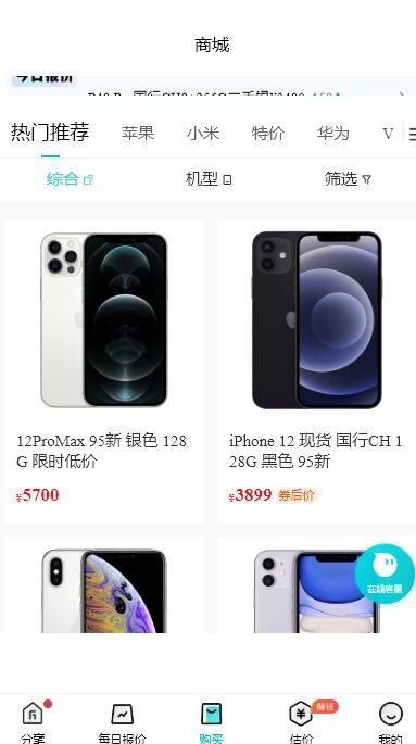 分毫报价手机怎么样？分毫报价代采可信吗-2.jpg
