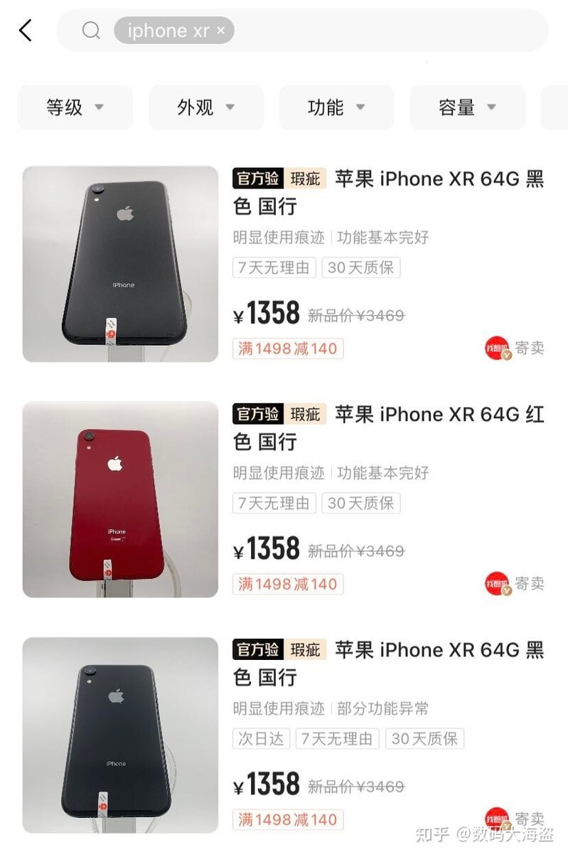 不到1500入手，三年前的iPhoneXR性能依旧不输同价位国产 ...-3.jpg