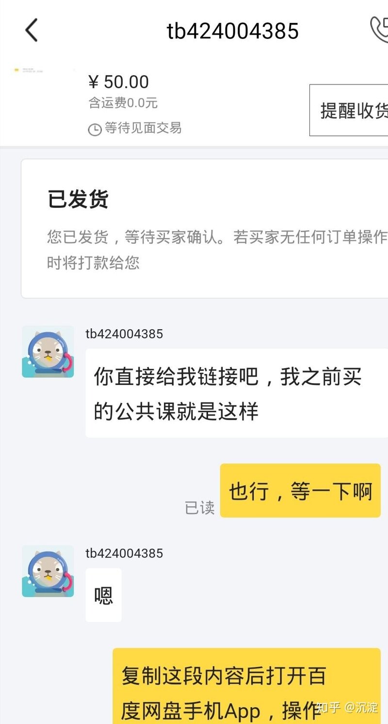 遇到的超级恶心闲鱼买家-4.jpg