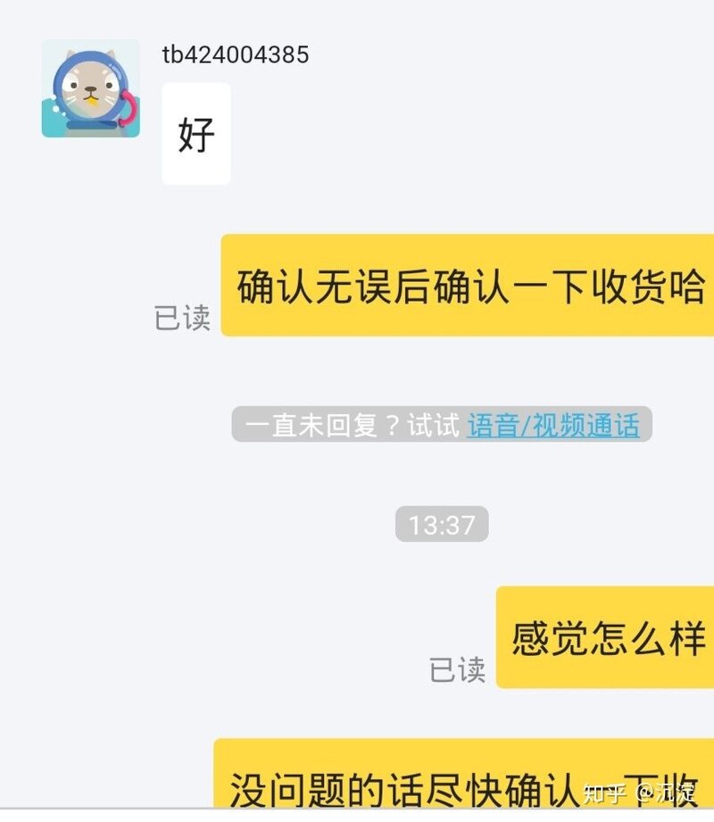 遇到的超级恶心闲鱼买家-5.jpg