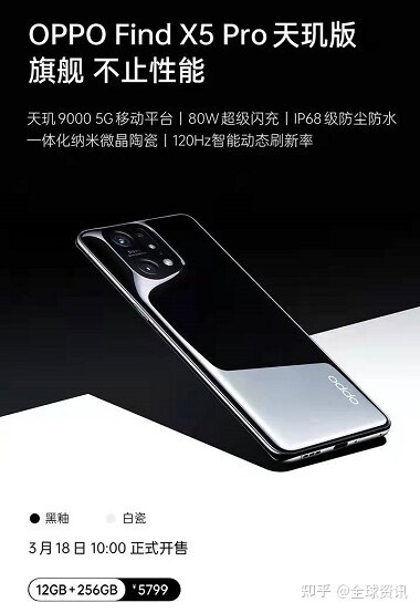 终于等到你~OPPO Find X5 Pro天玑版测评-2.jpg