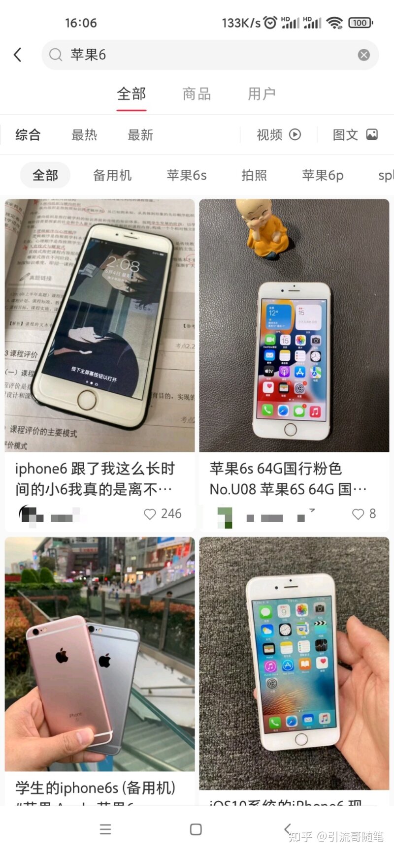 闲鱼卖货流程-8.jpg