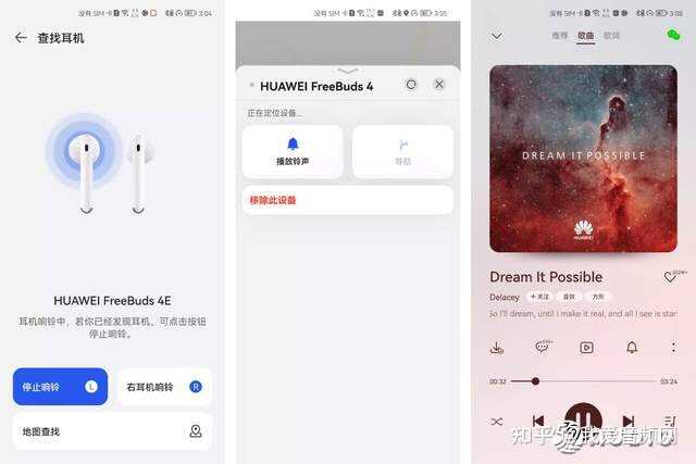 华为 FreeBuds 4E评测，三频走向均衡，支持跨系统无缝 ...-35.jpg