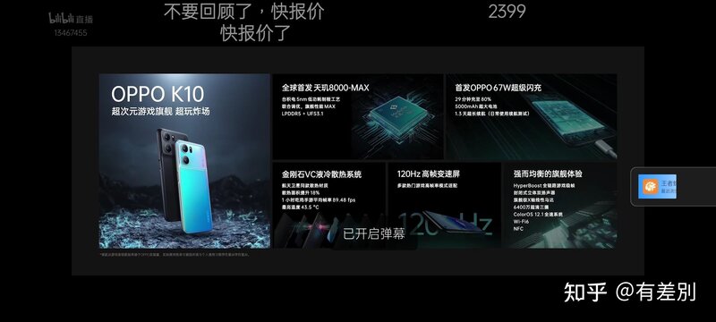 OPPO K10 / Pro 发布，搭载天玑 8000-MAX / 骁龙 888 ，对 ...-1.jpg