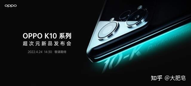 何为王炸？何为性价比？OPPO K10系列正式发布-1.jpg