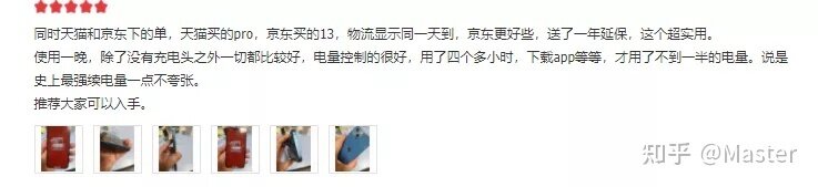 iPhone13的评价如何？-2.jpg