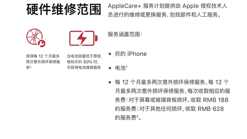 iPhone年年焕新全攻略（2021更新）-5.jpg