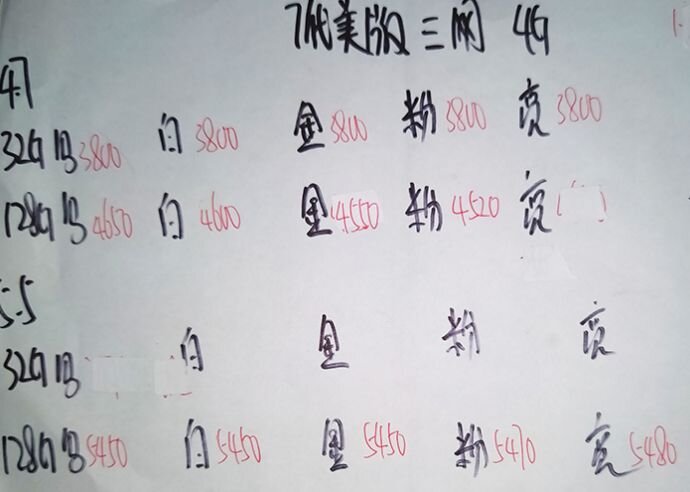 深圳华强北1.16号各品牌手机批发报价-7.jpg
