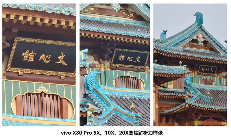 如何评价 4 月 25 日发布的 vivo X80 系列？有什么亮点？-17.jpg