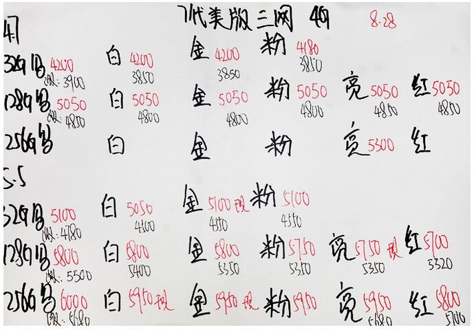 深圳华强北8.28号苹果手机批发报价-6.jpg