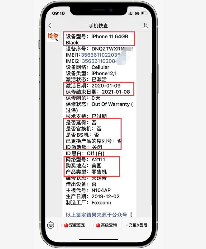 某宝翻新iPhone做的有多像正品？包装盒、保修卡一应俱全 ...-6.jpg