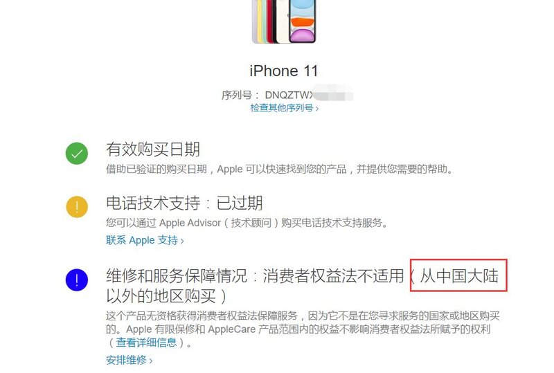 某宝翻新iPhone做的有多像正品？包装盒、保修卡一应俱全 ...-5.jpg