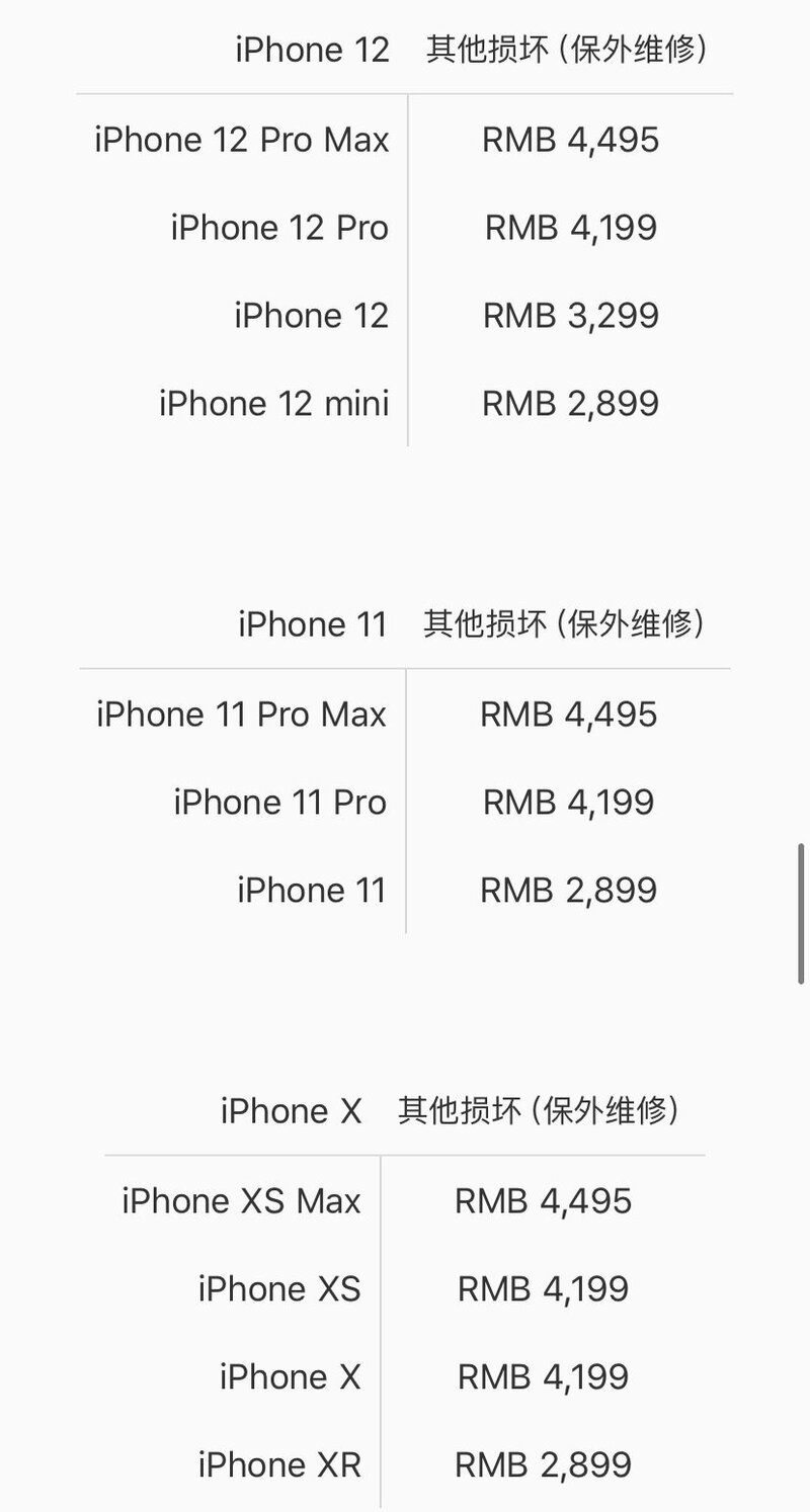 iPhone官方维修费用-6.jpg