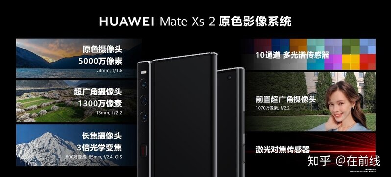 新一代折叠旗舰华为Mate Xs 2发布，售价9999元起-8.jpg