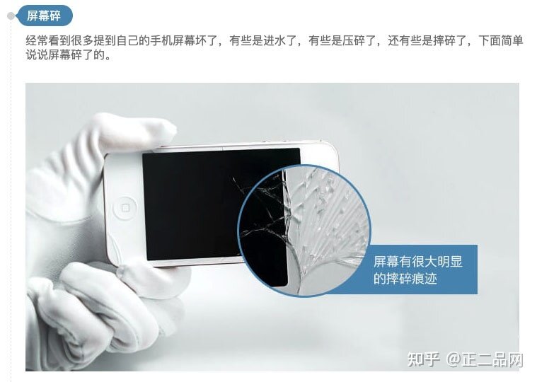 二手机鉴别法，不论回收还是购机均适用-1.jpg