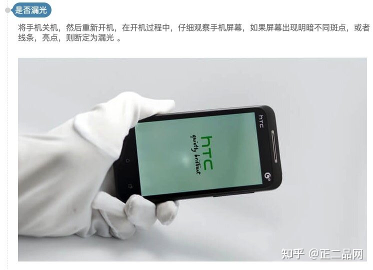 二手机鉴别法，不论回收还是购机均适用-3.jpg