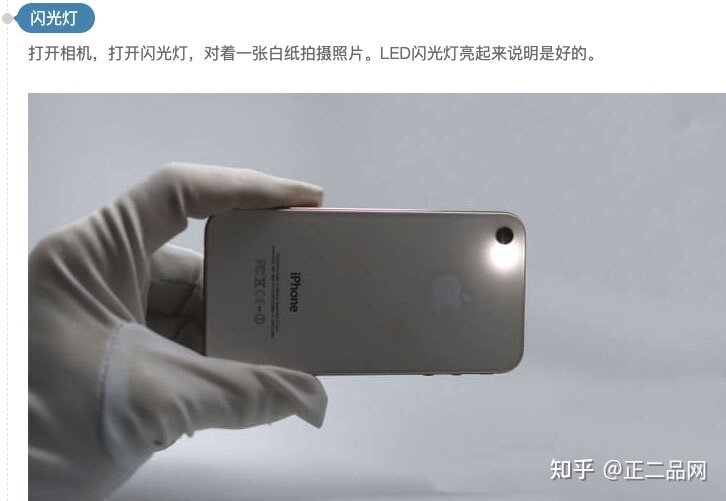 二手机鉴别法，不论回收还是购机均适用-4.jpg