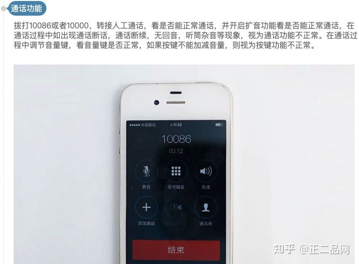 二手机鉴别法，不论回收还是购机均适用-6.jpg