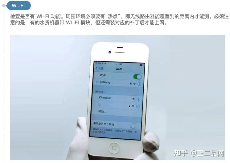 二手机鉴别法，不论回收还是购机均适用-5.jpg