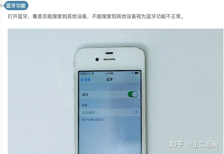 二手机鉴别法，不论回收还是购机均适用-7.jpg