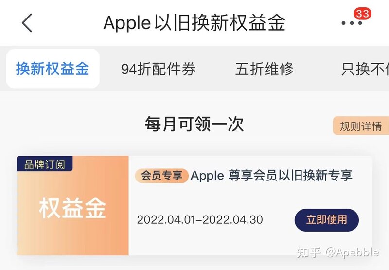 京东 Apple 自营店会员：五折上门更换 iPhone 原厂电池与 94 ...-9.jpg