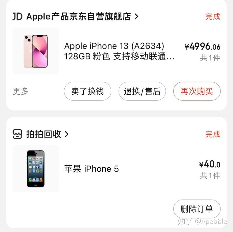 京东 Apple 自营店会员：五折上门更换 iPhone 原厂电池与 94 ...-12.jpg