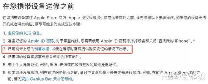 去天才吧维修苹果设备，是不是一定要带发票等购买凭证 ...-1.jpg