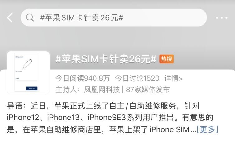 天价iPhone取卡针26元，买了不后悔！-2.jpg