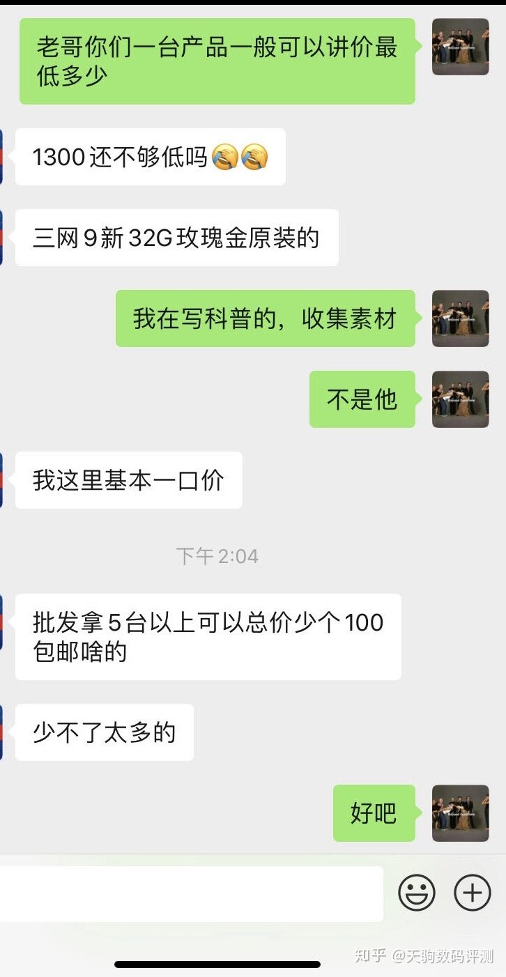 如何在二手平台选择手机数码产品？-4.jpg