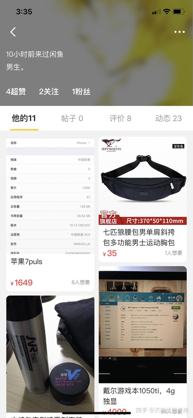 如何在二手平台选择手机数码产品？-5.jpg