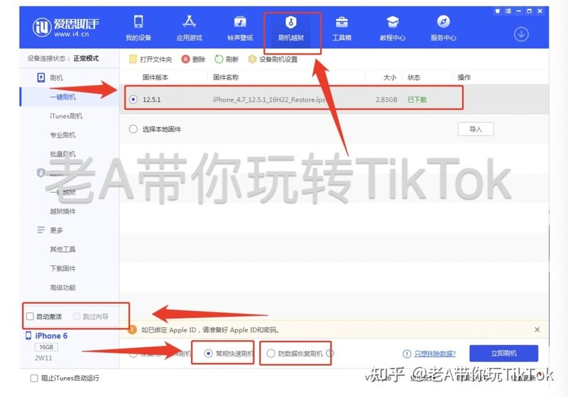 Tik Tok账号可以用邮箱注册吗？用什么邮箱比较好？-4.jpg