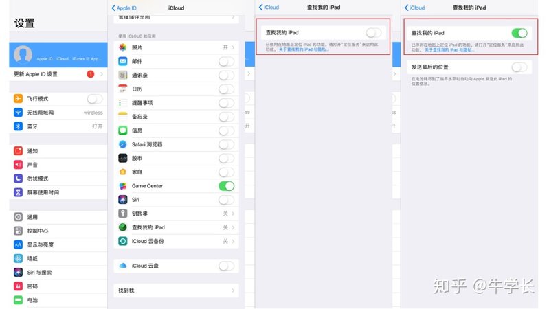 iPad密码忘了怎么办？教你40秒轻松移除！-2.jpg