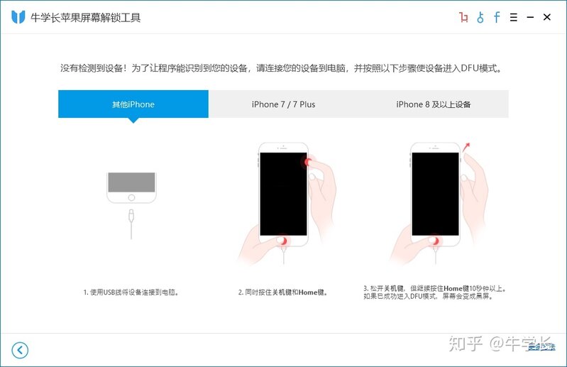 iPad密码忘了怎么办？教你40秒轻松移除！-6.jpg