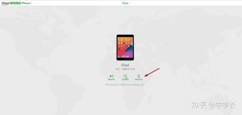 iPad密码忘了怎么办？教你40秒轻松移除！-11.jpg