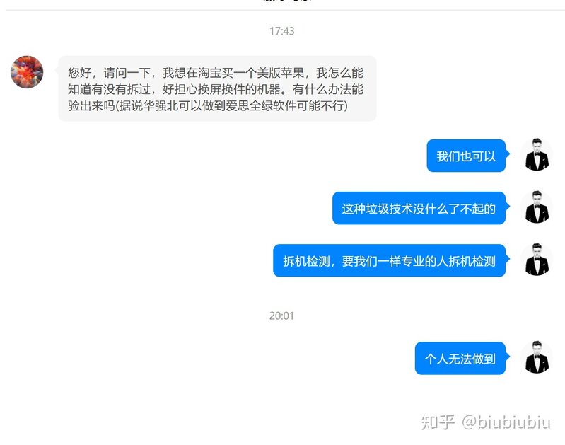 闲鱼这种手机有什么水？-18.jpg