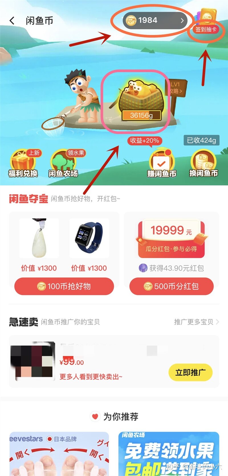 2022年，闲鱼无货源年入10万的秘诀-7.jpg