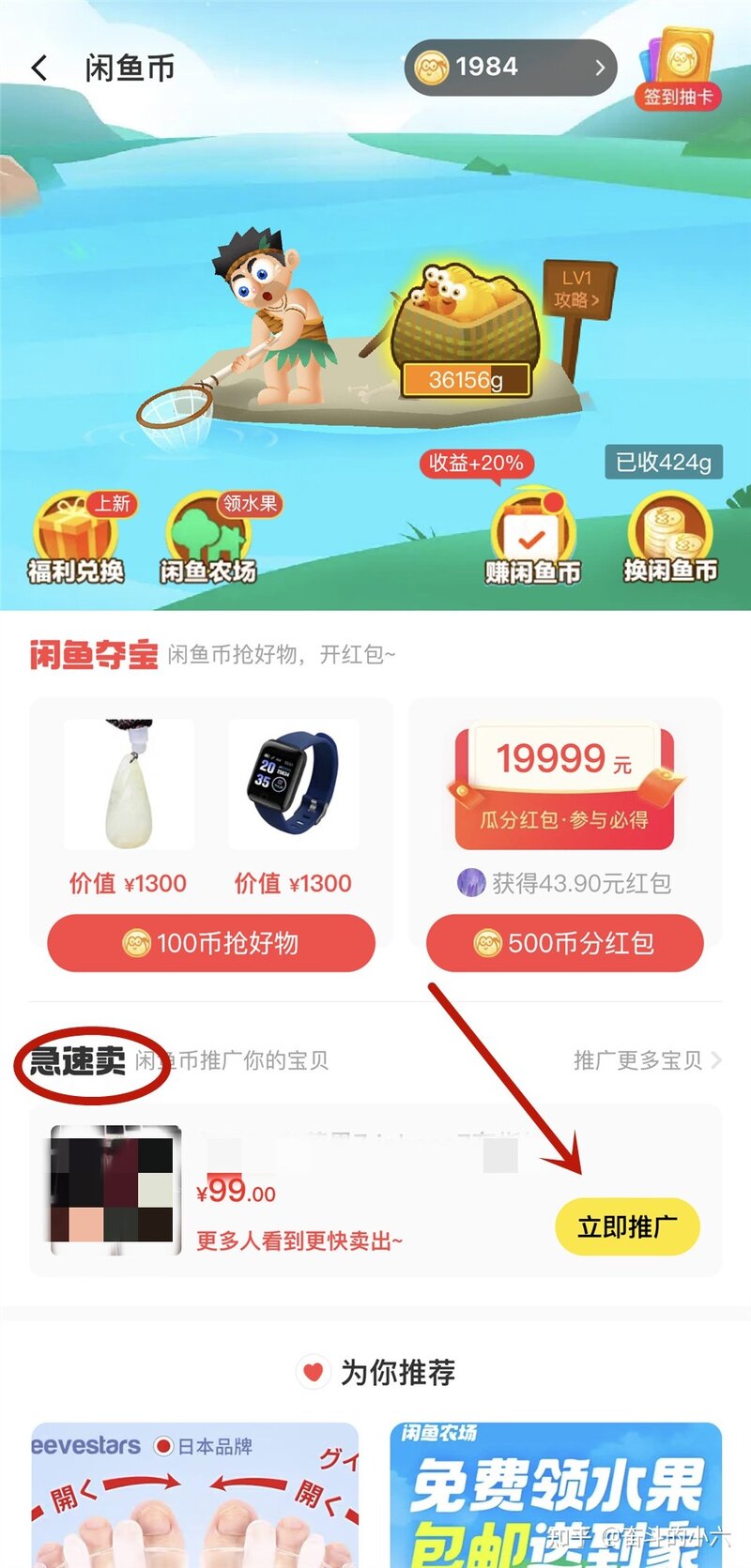 2022年，闲鱼无货源年入10万的秘诀-9.jpg