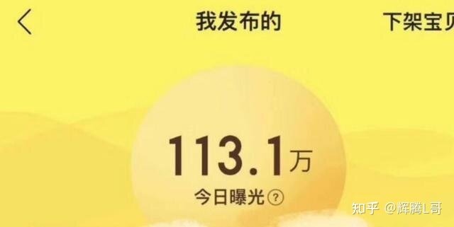 如何运营好闲鱼账号的技巧，干货满满小长文！-3.jpg