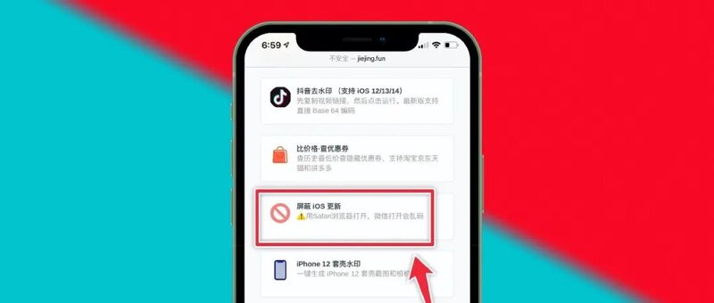 iPhone用户注意！iOS更新屏蔽描述文件恢复教程来了！-2.jpg