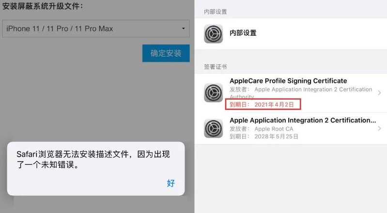 iPhone用户注意！iOS更新屏蔽描述文件恢复教程来了！-1.jpg