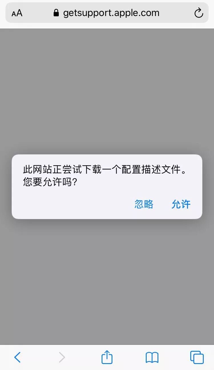 iPhone用户注意！iOS更新屏蔽描述文件恢复教程来了！-4.jpg