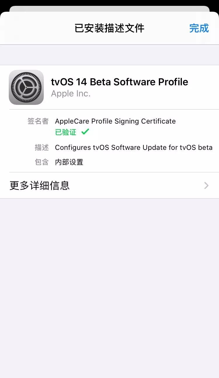 iPhone用户注意！iOS更新屏蔽描述文件恢复教程来了！-7.jpg