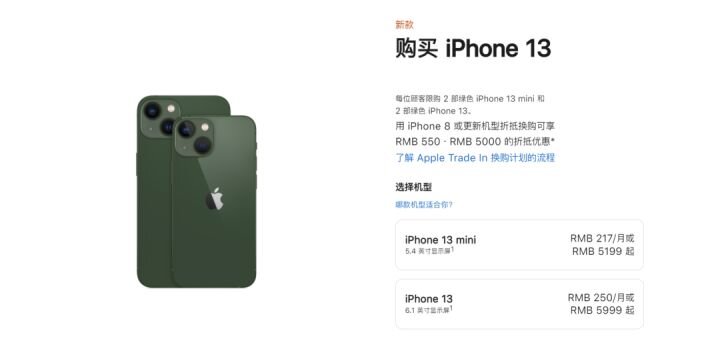 苹果突然放狠招，这下所有人都用得起iPhone了-1.jpg